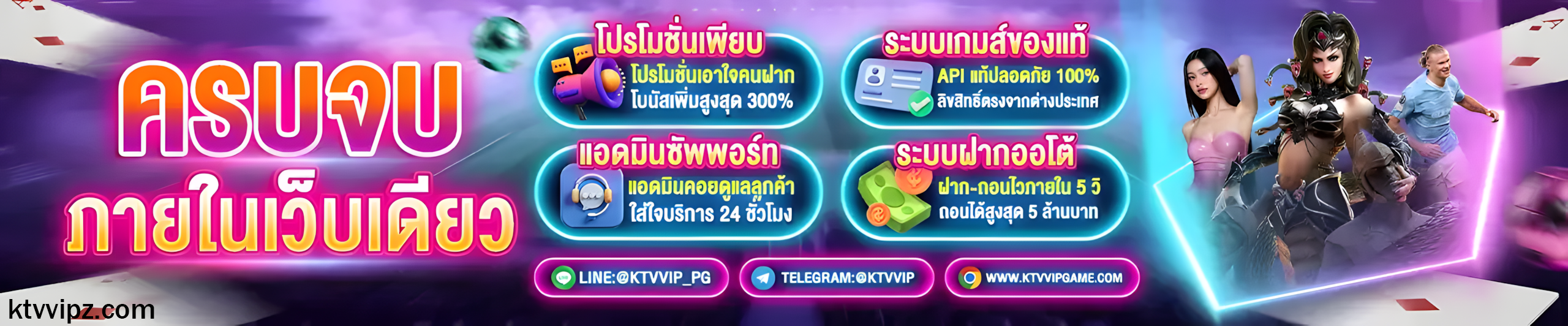 ktv vip
