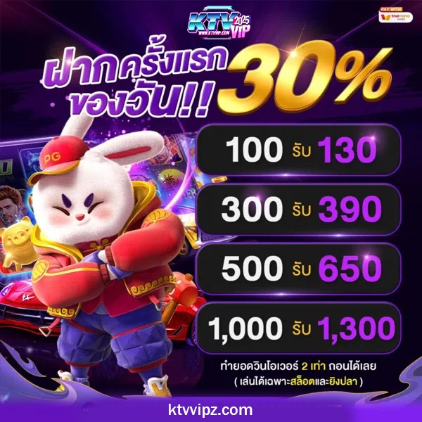 ktvvip วอเลท
