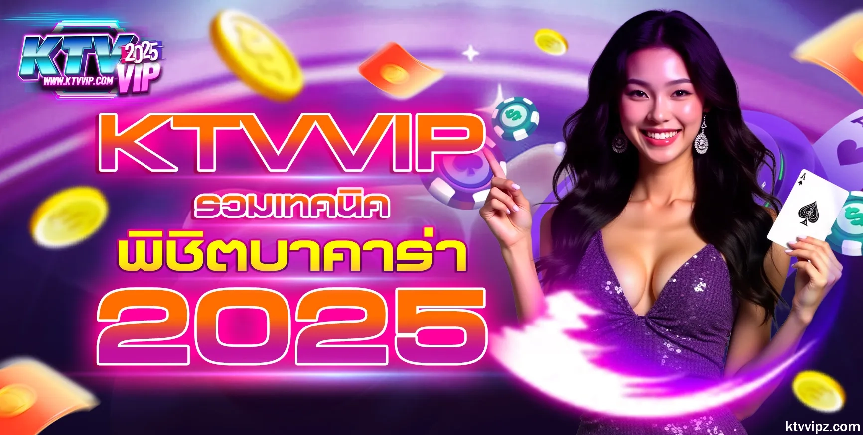 ktvvip